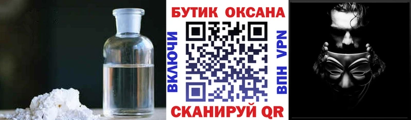 БУТИРАТ GHB  что такое   Куровское 