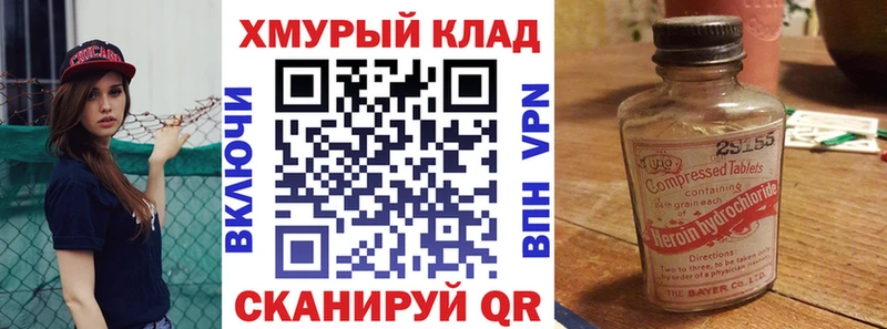 где продают наркотики  гидра ссылки  нарко площадка клад  Куровское  Героин гречка 