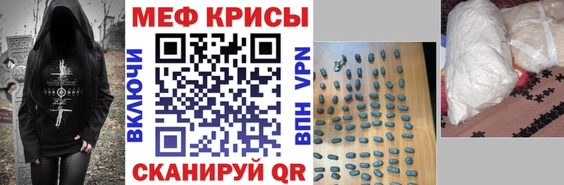 Меф мяу мяу  Куровское