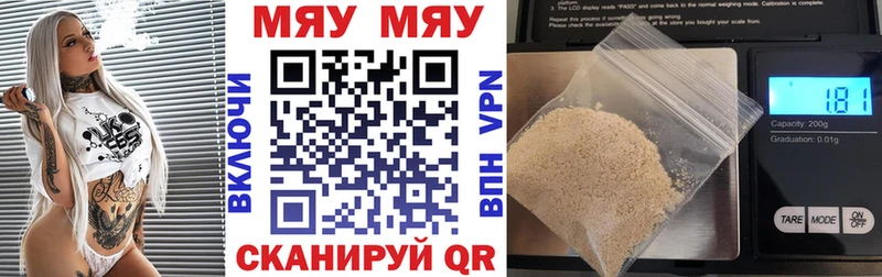 Мефедрон 4 MMC купить наркоту Куровское