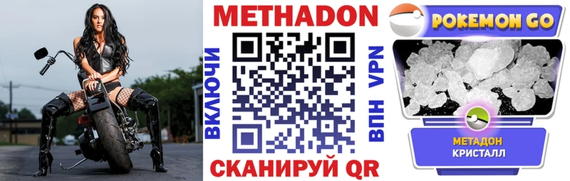 МЕТАДОН белоснежный Куровское